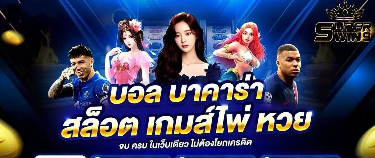 superwin9 vip