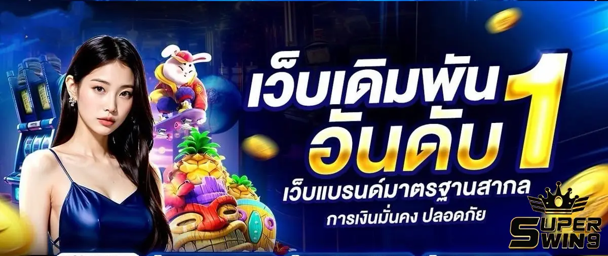 superwin9plus