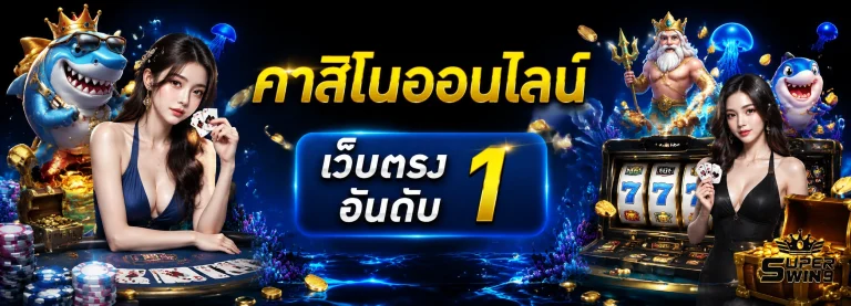superwin9 casino